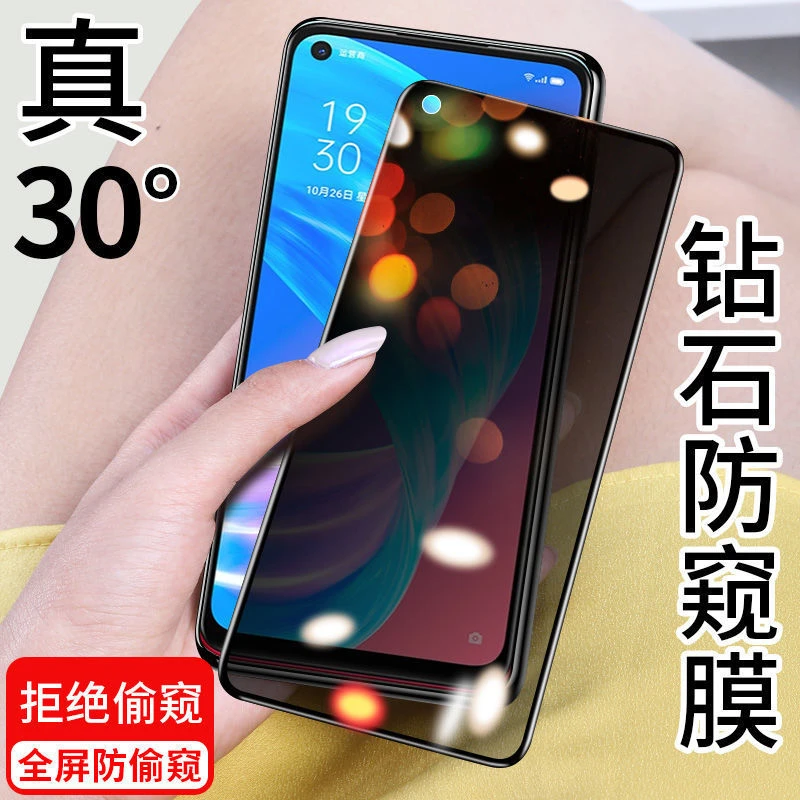 适用OPPOA72防窥膜全屏钢化膜CPH2067防爆黑边防偷窥隐私手机贴膜