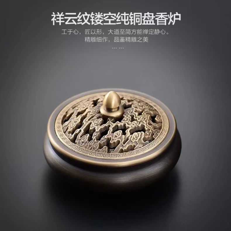 祥云镂空铜盘香炉檀香炉家用室内线香炉熏香炉复古怀旧禅意摆件