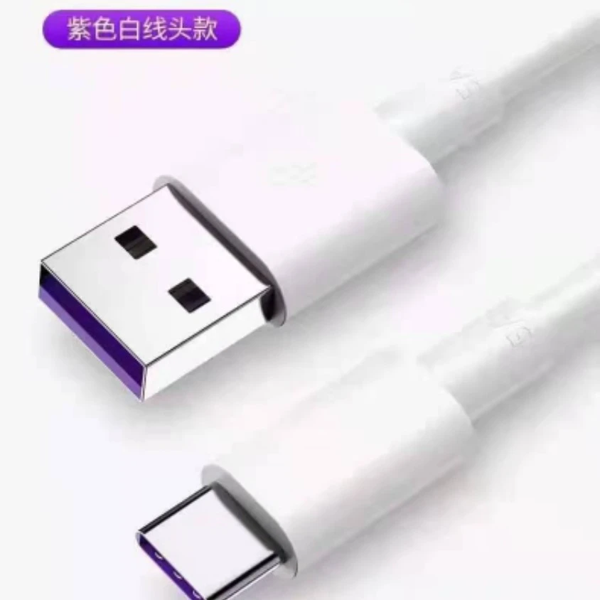 华为5A数据线type-c超级快充电线适用华为5A超快充线40W华 为快充