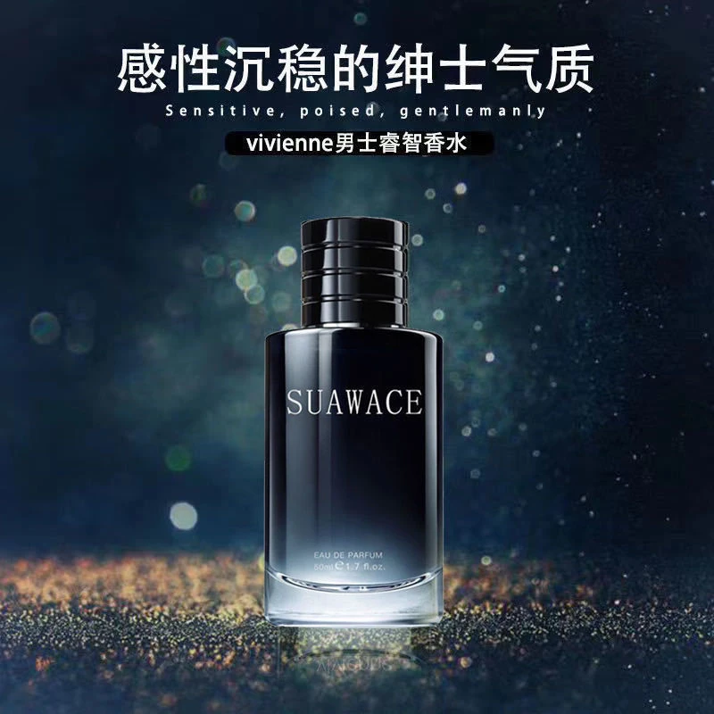 HIYES优瑞莲旷野男士香水50ml