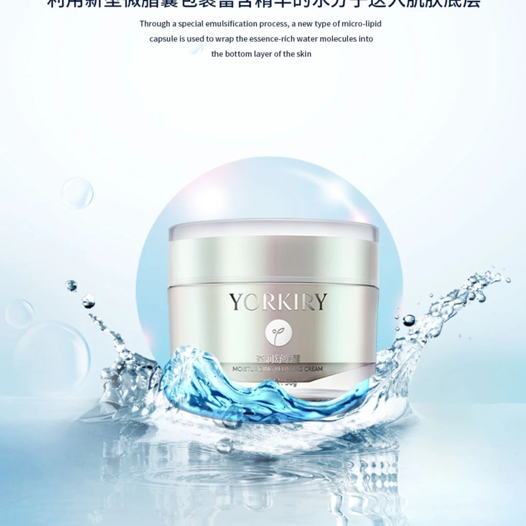 YORKIRY 莹润霜（舒缓霜）沁润保湿舒缓霜