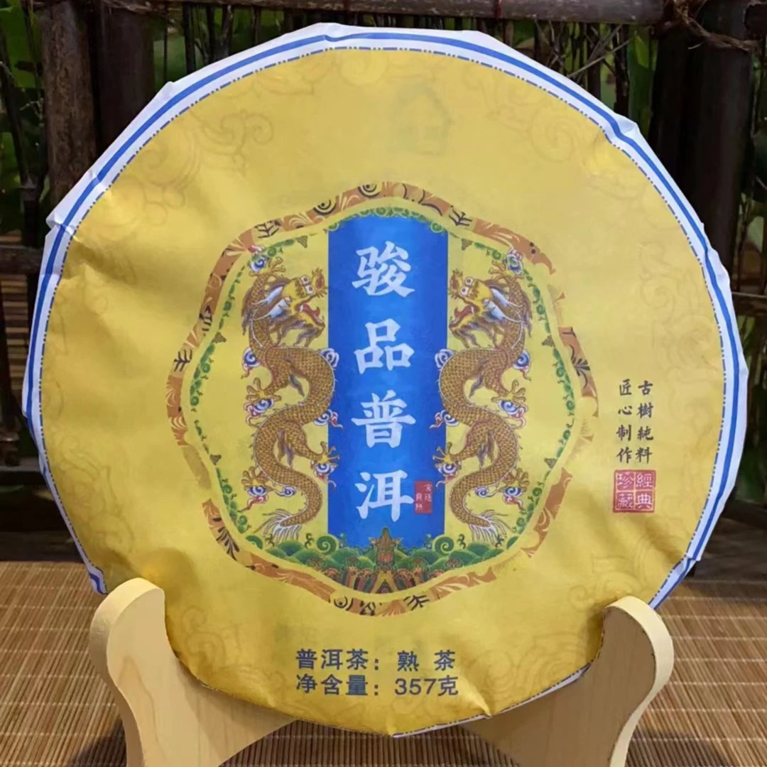 普洱熟茶紧压茶 骏品普洱357克 古树纯料