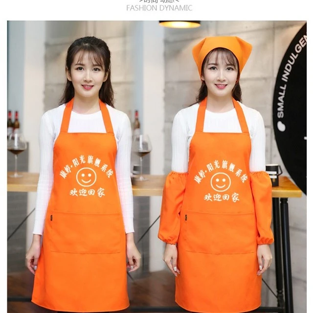 阳光旗舰家聚围裙三件套