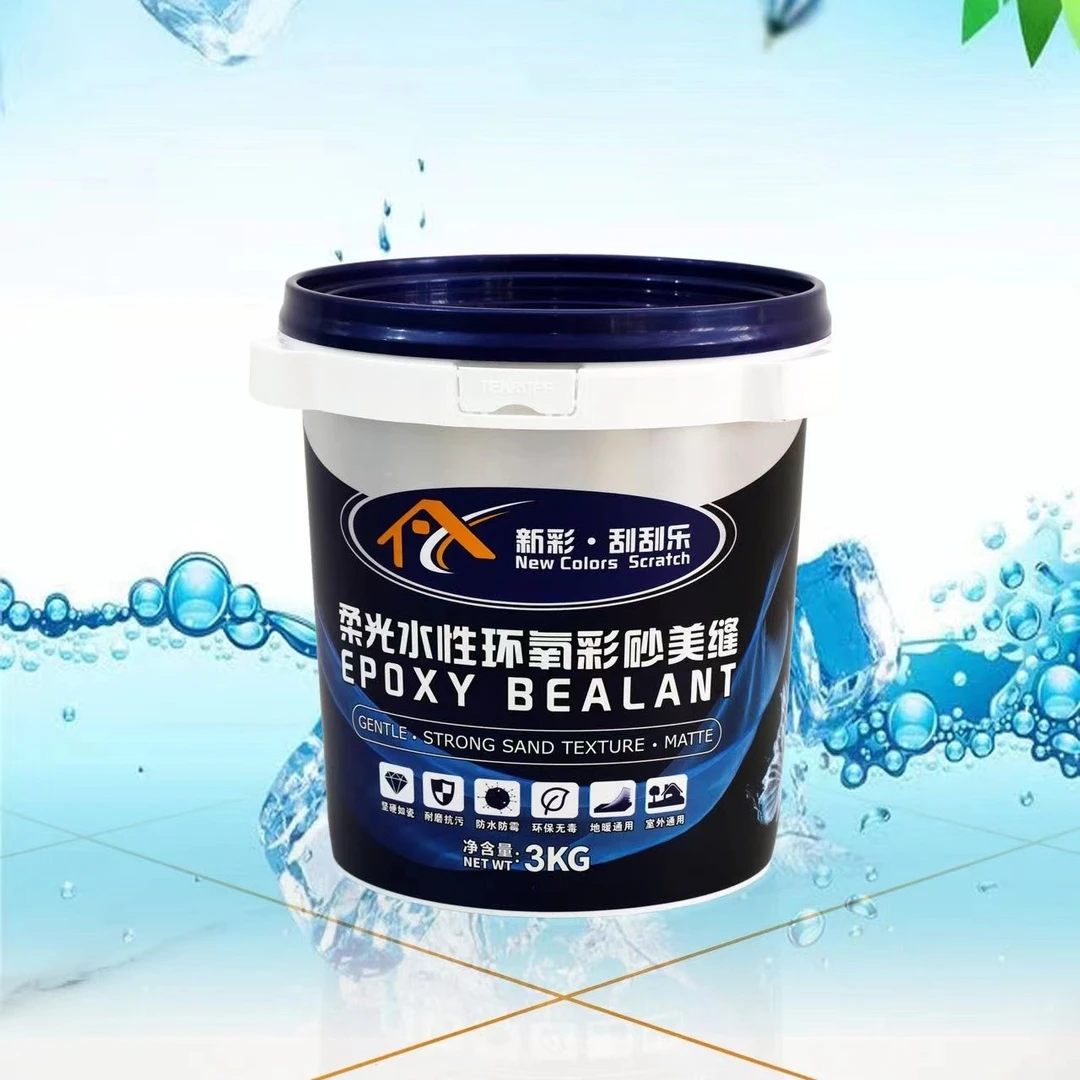 柔光水性环氧彩砂美缝剂3KG(实体店市场价）防水耐磨质感