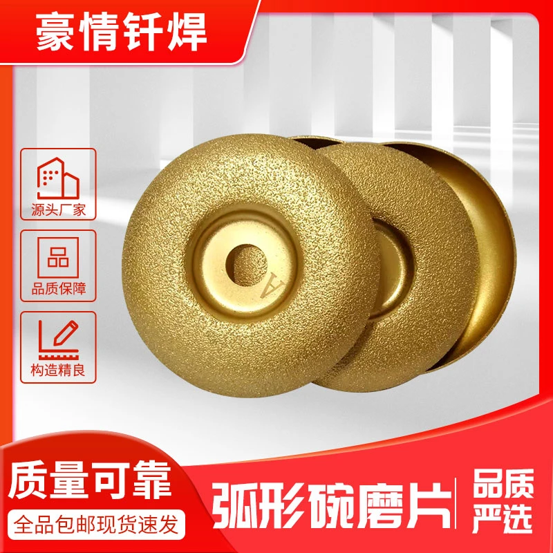 碗磨片金刚石磨片弧形磨片角磨机磨片大理石打磨石材磨片抛光打磨