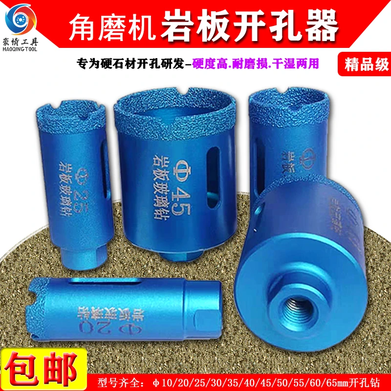 干打钻头角磨机岩板全瓷瓷砖钻头石材大理石开孔器花岗岩扩孔钻头