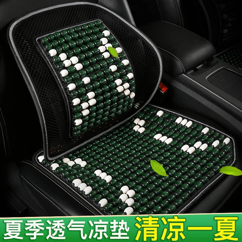防腰椎盘突出座椅靠垫透z气汽车腰靠垫木珠护腰按摩夏季腰垫司机