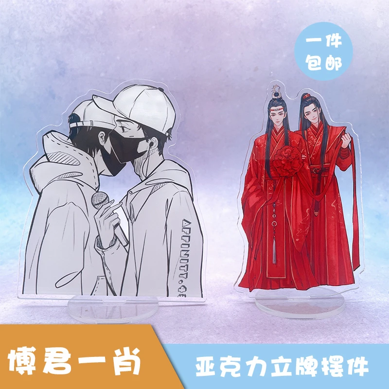 肖战王一博亚克力立牌周边 博君一肖人形立牌摆件礼品