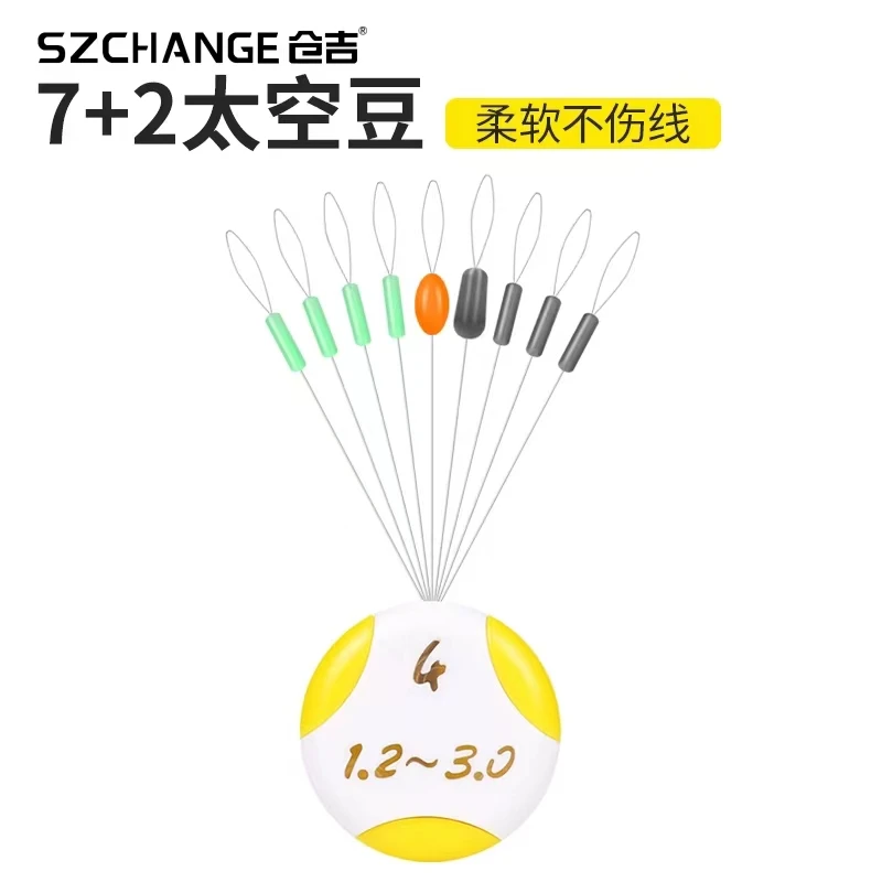 仓吉竞技太空豆 仓吉彩色太空豆