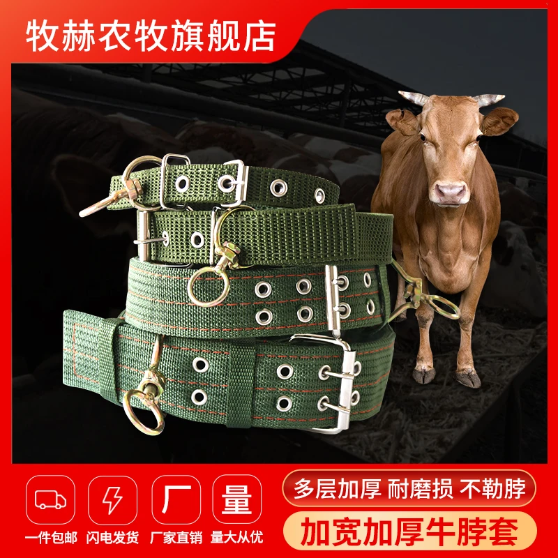栓牛脖套扣神器育肥牛牛绳子加厚镀锌拴牛用品养殖设备羊脖套项圈