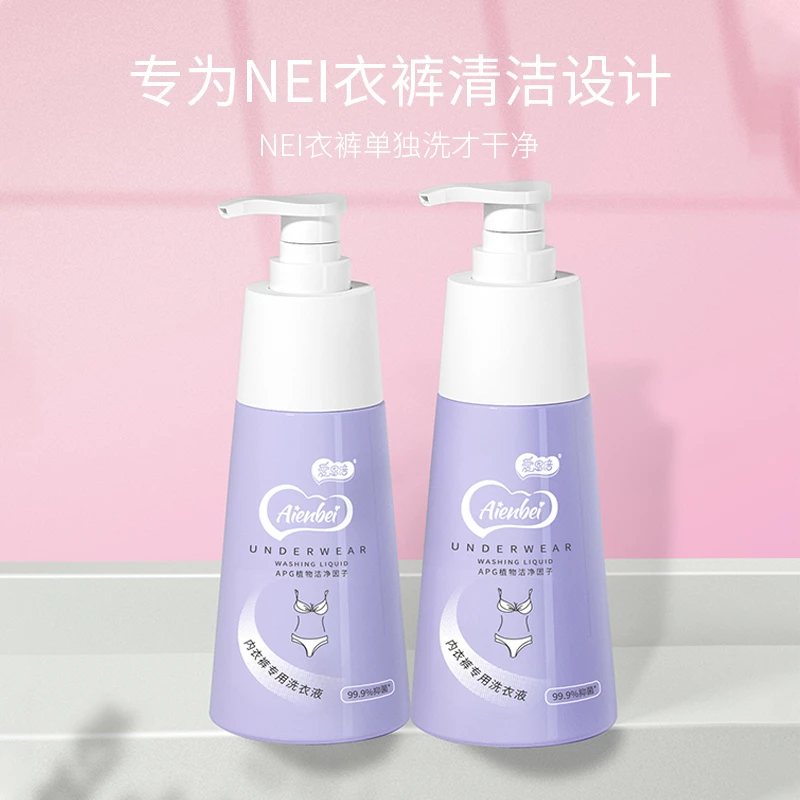 爱恩倍内衣洗衣液孕婴可用内衣裤APG植萃无残留500g*2瓶zb