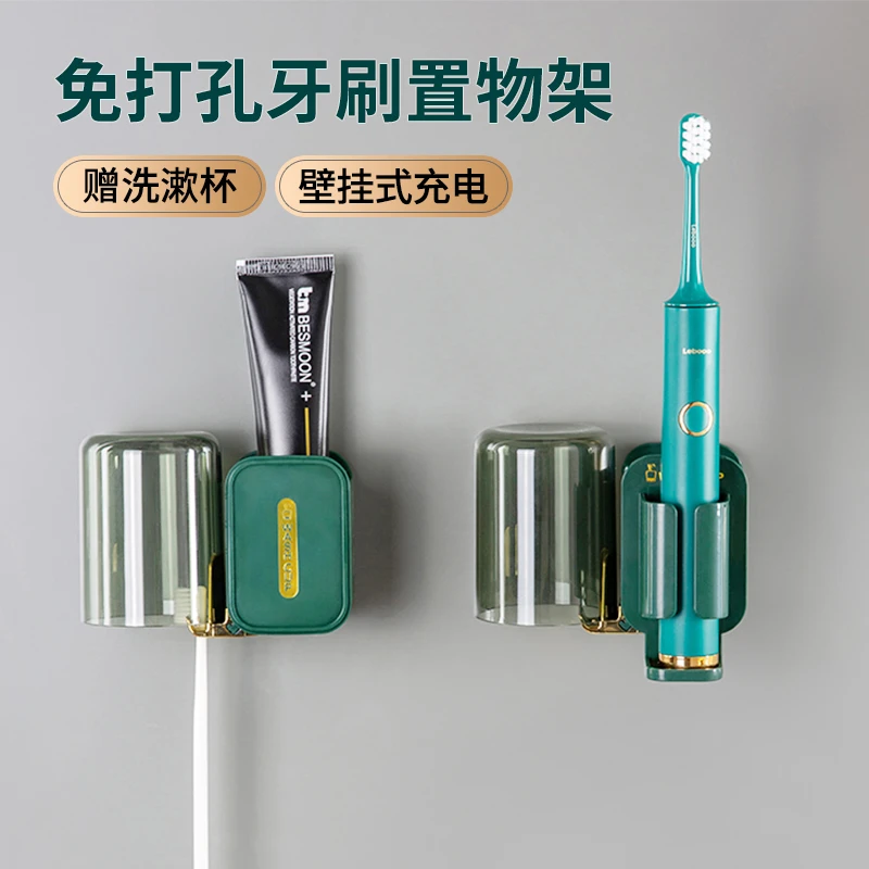 电动牙刷架置物架轻奢壁挂式免打孔漱口杯刷卫生间沥水牙刷挂架子