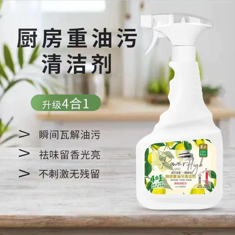 【品牌推荐】白加七油污强力清洁剂
