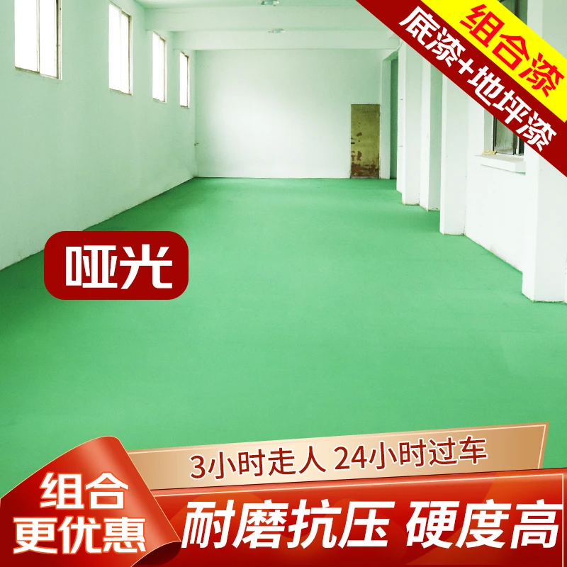 宏舒水性环氧地坪漆水泥地面漆室内室外家用自流平防水耐磨组合漆
