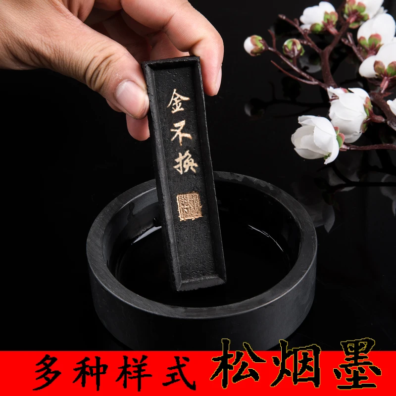 黄山松烟墨条墨块徽墨墨汁文房四宝笔墨纸砚毛笔书法国画墨盒学生