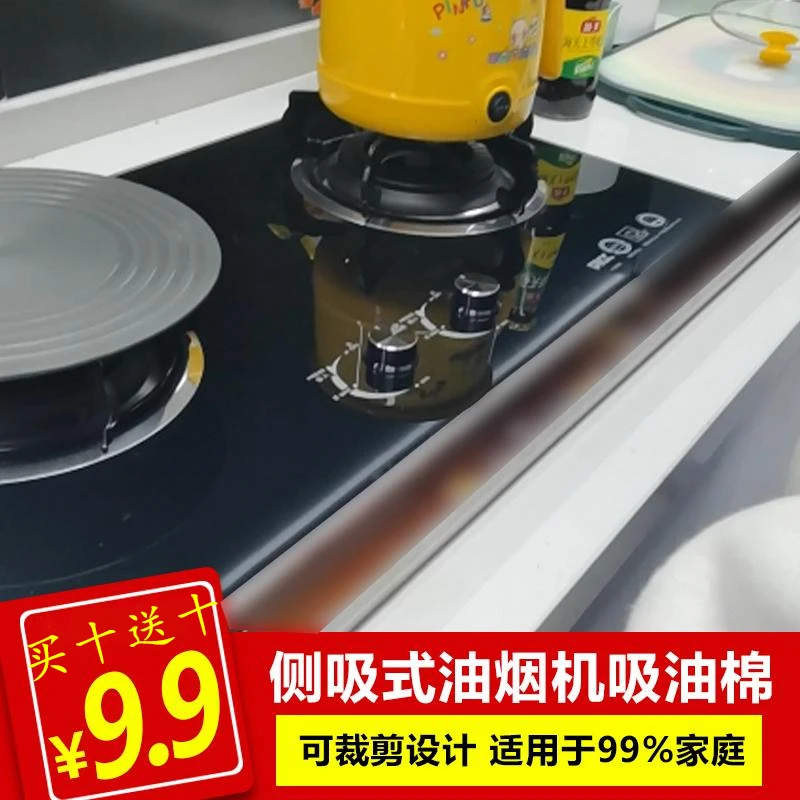 油烟机油槽吸油棉——自由裁剪更专业