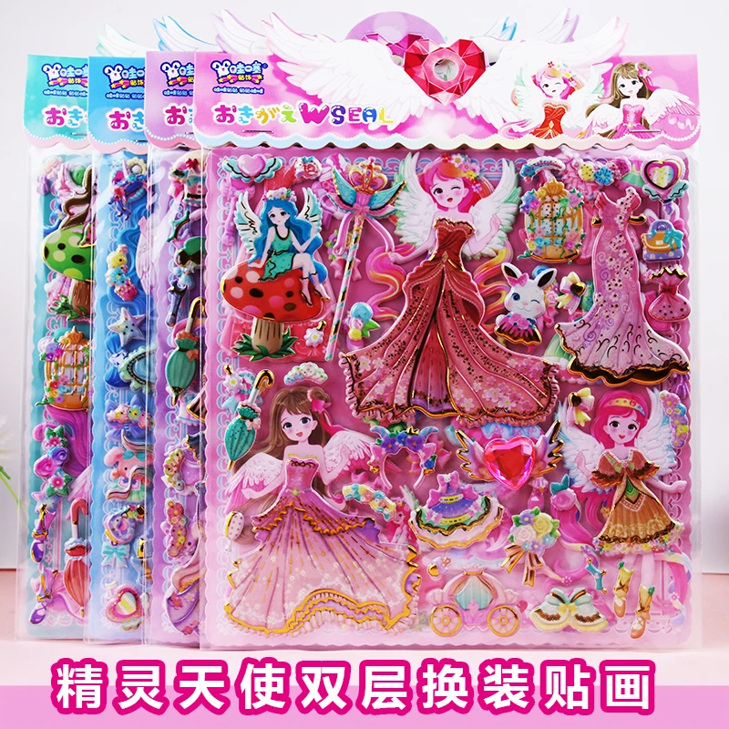 精灵公主天使翅膀换装贴画儿童卡通女孩双层穿衣服立体贴装扮玩具