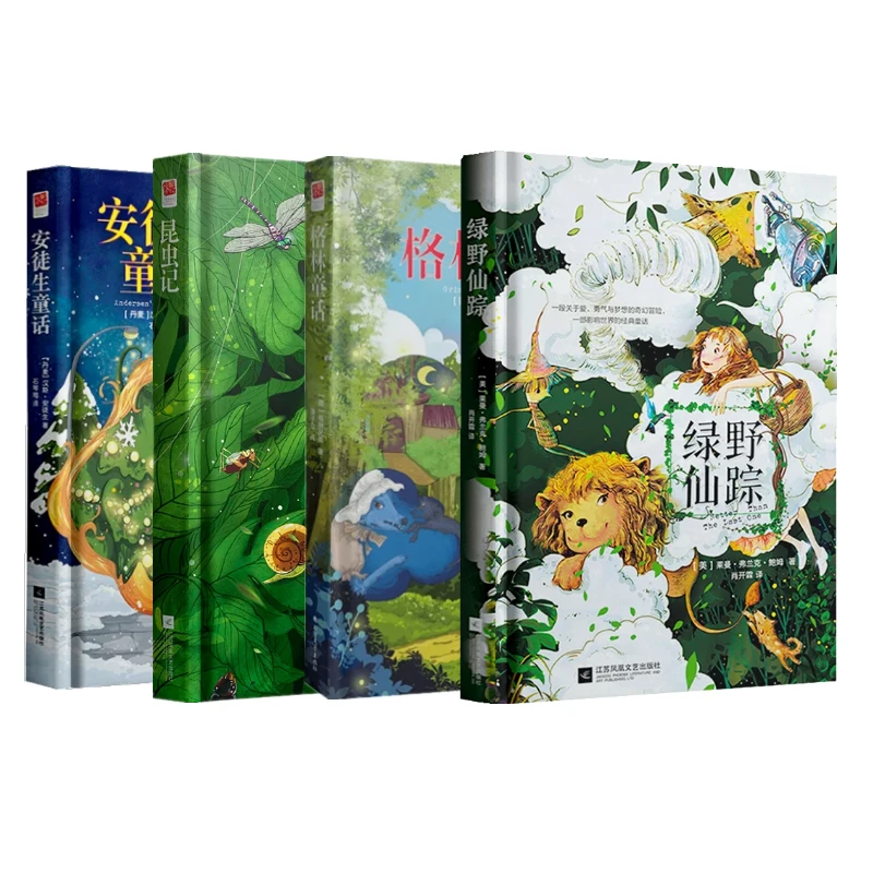 安徒生童话+格林童话+昆虫记+绿野仙踪