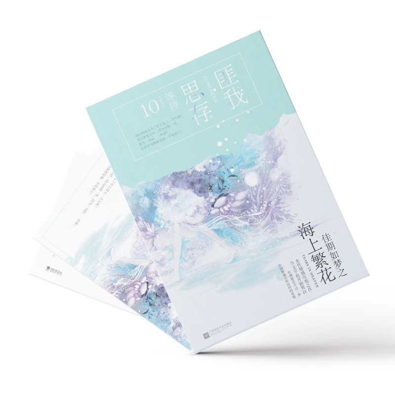 佳期如梦之海上繁花（影视剧《海上繁花》原著小说）