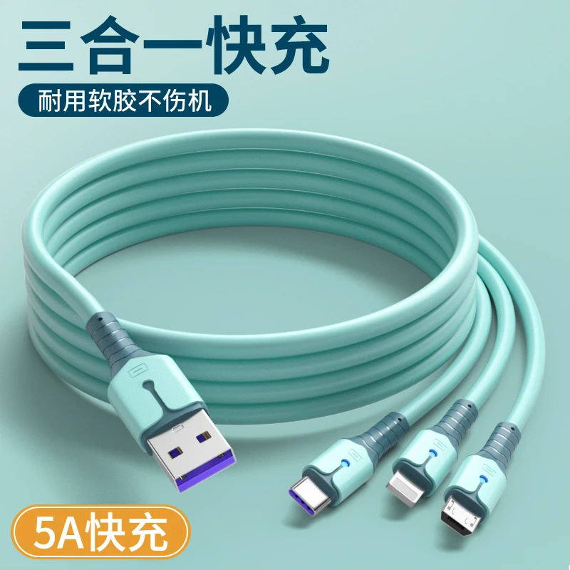 6A三合一数据线手机一拖三超级快充闪充车载多用适用苹果安卓华为