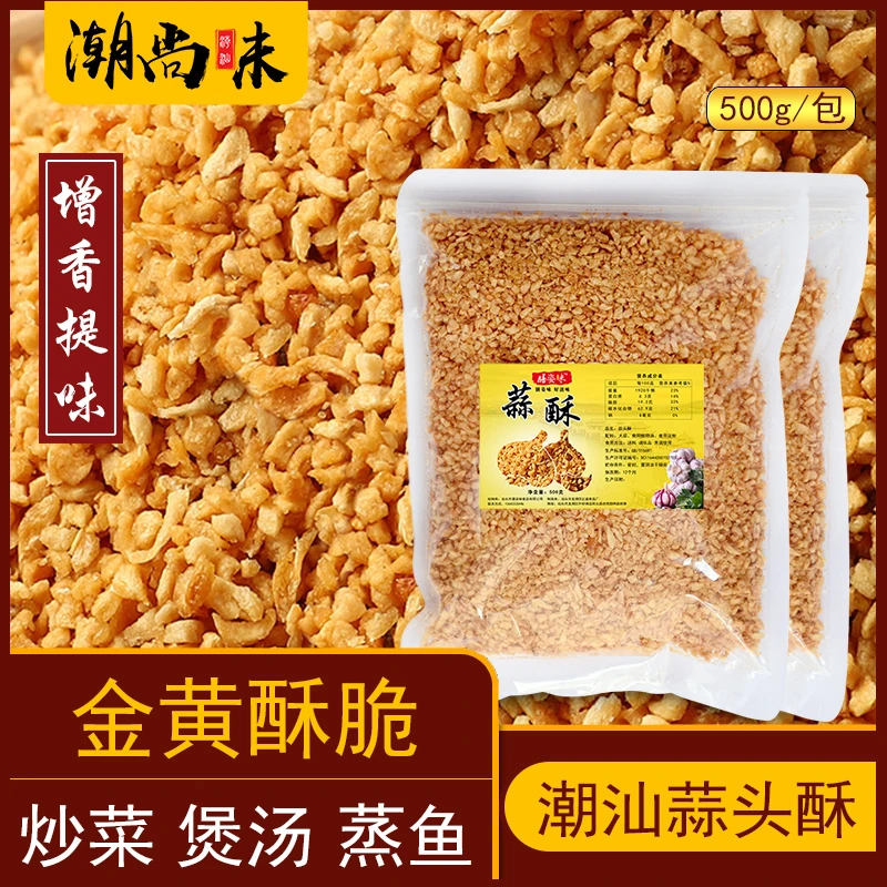 正盛炸蒜蓉酥汤粉调料调味品餐厅炒菜蒜酥炸蒜黄金蒜头酥瓶装袋装