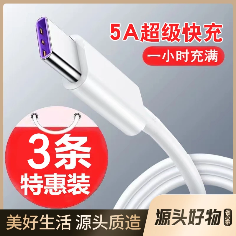 卡仕金5A超级快充数据线typec适用华为Mate40手机P30充电线