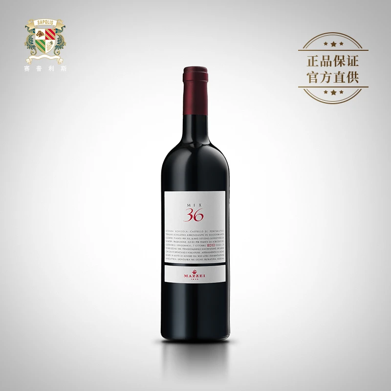 醇厚意大利原瓶干红葡萄酒 马泽世家凤都混酿36干红葡萄酒750ml