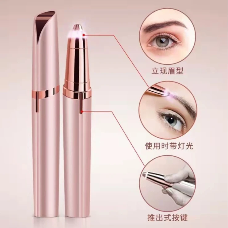 【新疆西藏包邮】电动修眉器女士修眉刀充电款电动修眉神器刮眉刀