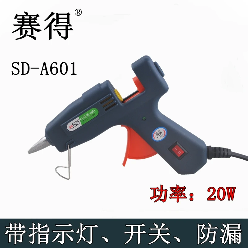 【博来】专业热熔胶枪（20W）手工diy家用&高粘强力胶棒