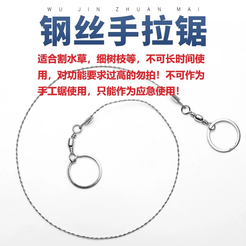 户外链条锯手用锯条线锯手工锯钢丝锯超细口袋锯手拉钢丝绳锯锯树