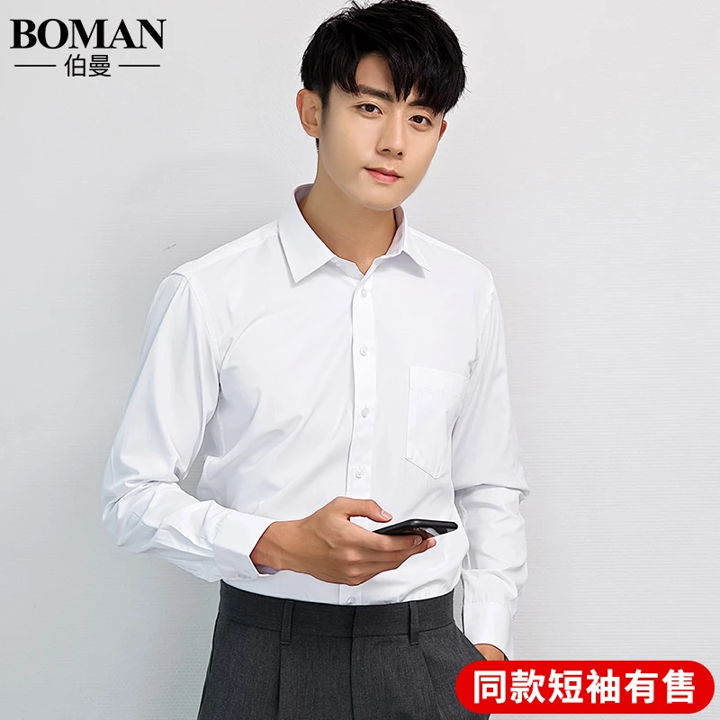 面试白衬衫男士长袖春夏高端气质商务蓝色职业正装大码短袖衬衣寸