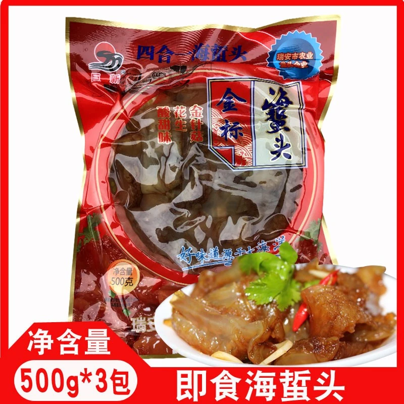 海蜇头即食凉拌菜500g袋装巨新四合一海蜇头鲜脆礼盒海蜇凉拌凉菜