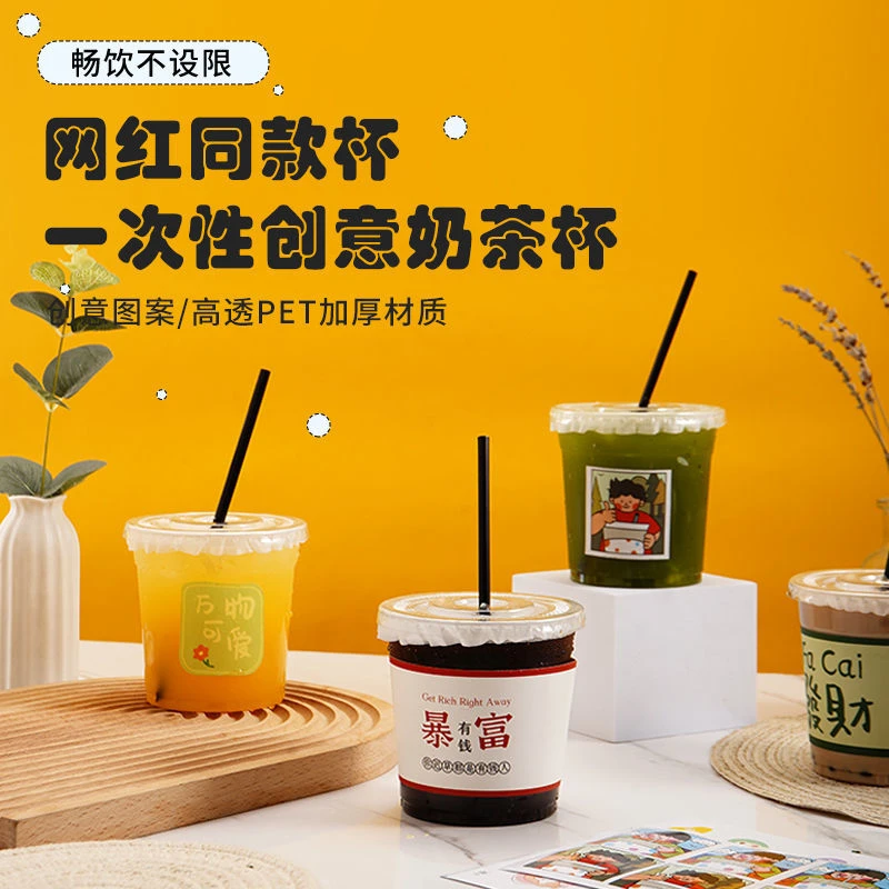 【甄别】胖胖杯500ml一次性奶茶杯pet嘟嘟杯透明加厚