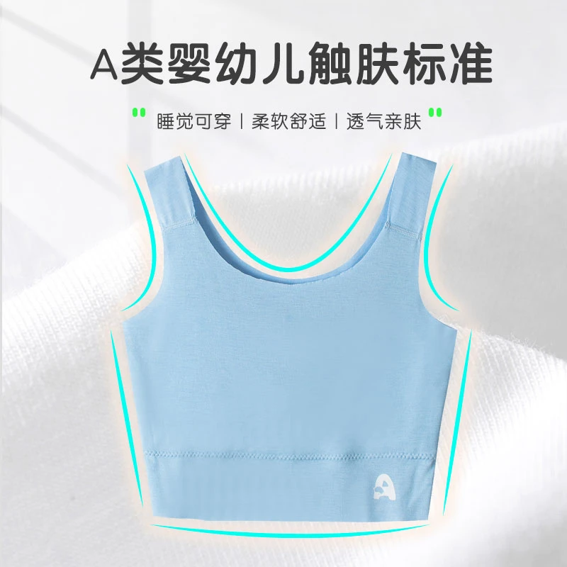 澳叶少女小学生背心吊带内衣基础隐形薄款文胸初中女童发育期背心