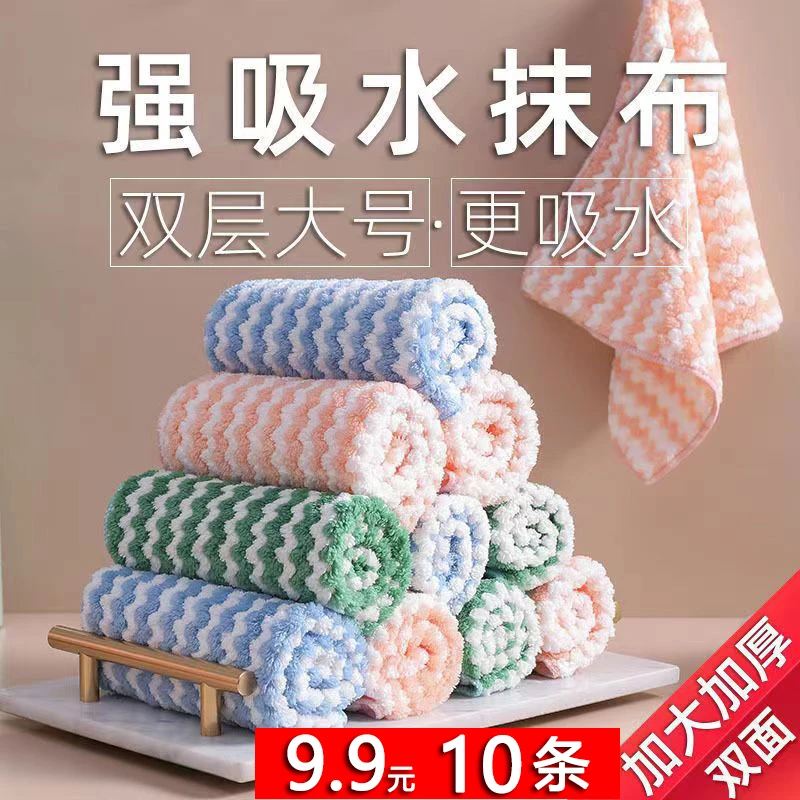 【浩～怡专享】锁边抹布洗碗布不掉毛 吸水清洁布加厚擦桌25*25