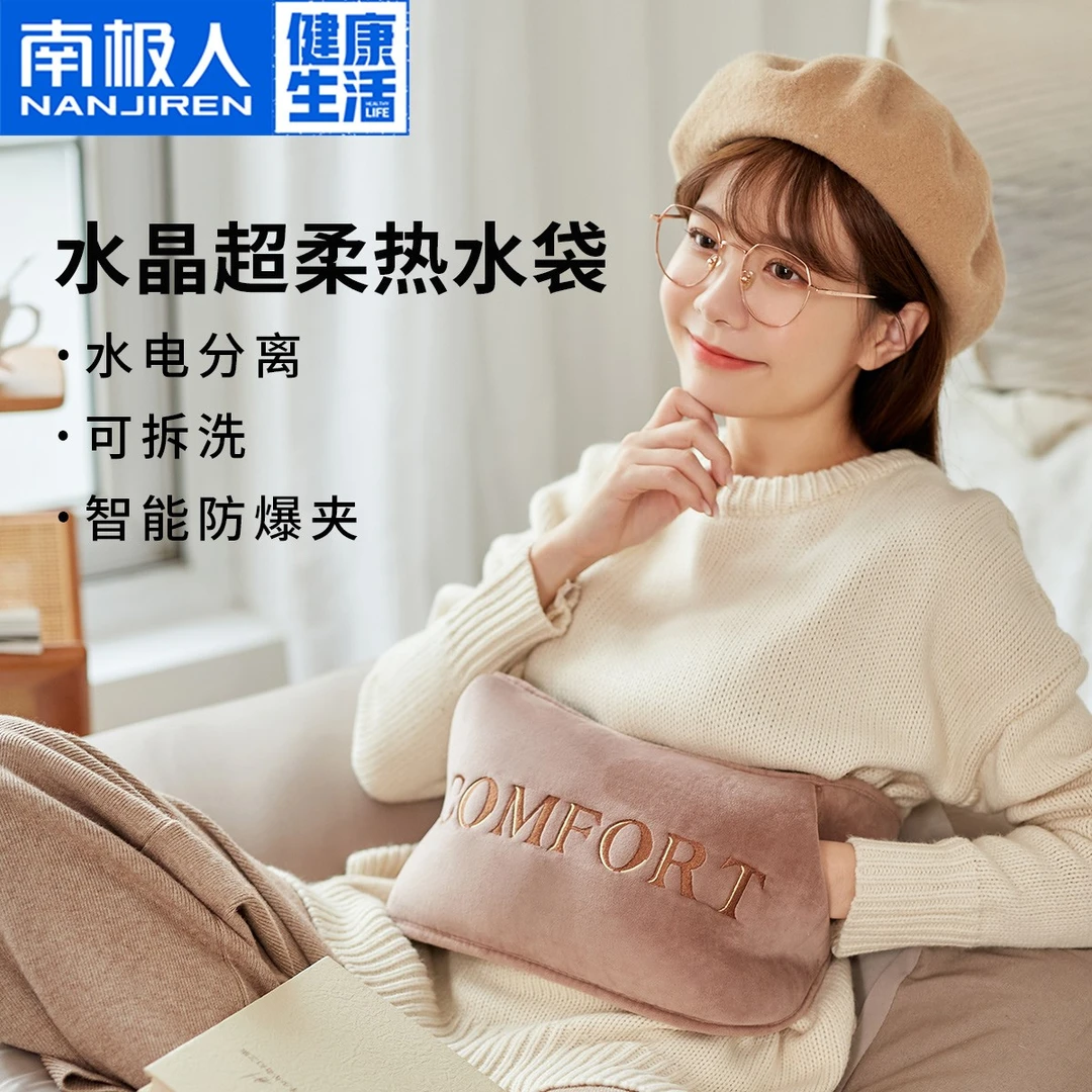 【南极人官方旗舰店】热水袋充电式家用毛绒电暖手宝女敷肚子护腰带