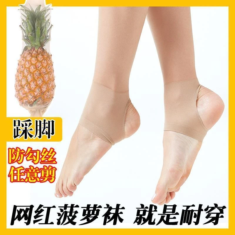 丝袜女夏踩脚薄款防勾丝任意剪外穿连裤袜网红菠萝袜光腿打底春季