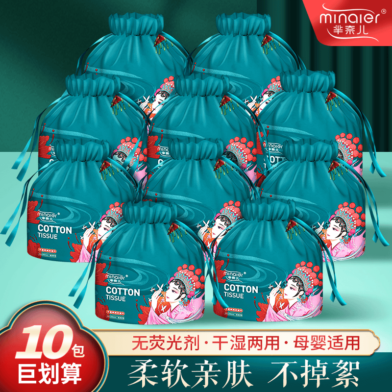 【主播专属】芈奈儿国潮卷巾一次性棉柔巾洁面巾干湿两用10卷
