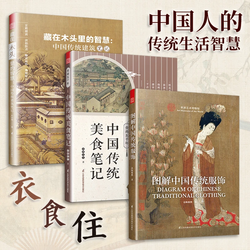 食尚五千年：中国传统美食笔记 人间烟火 华夏百味 历史越读越饿