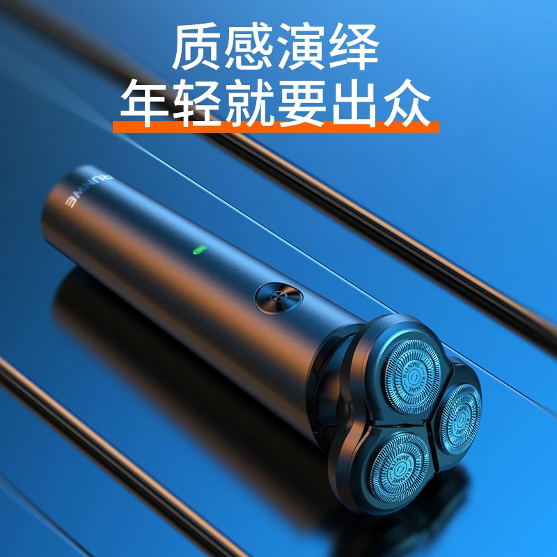 【粉丝专享】朗威RUNWE磁吸式刀头快充电动剃须刀Rs210拆洗便捷