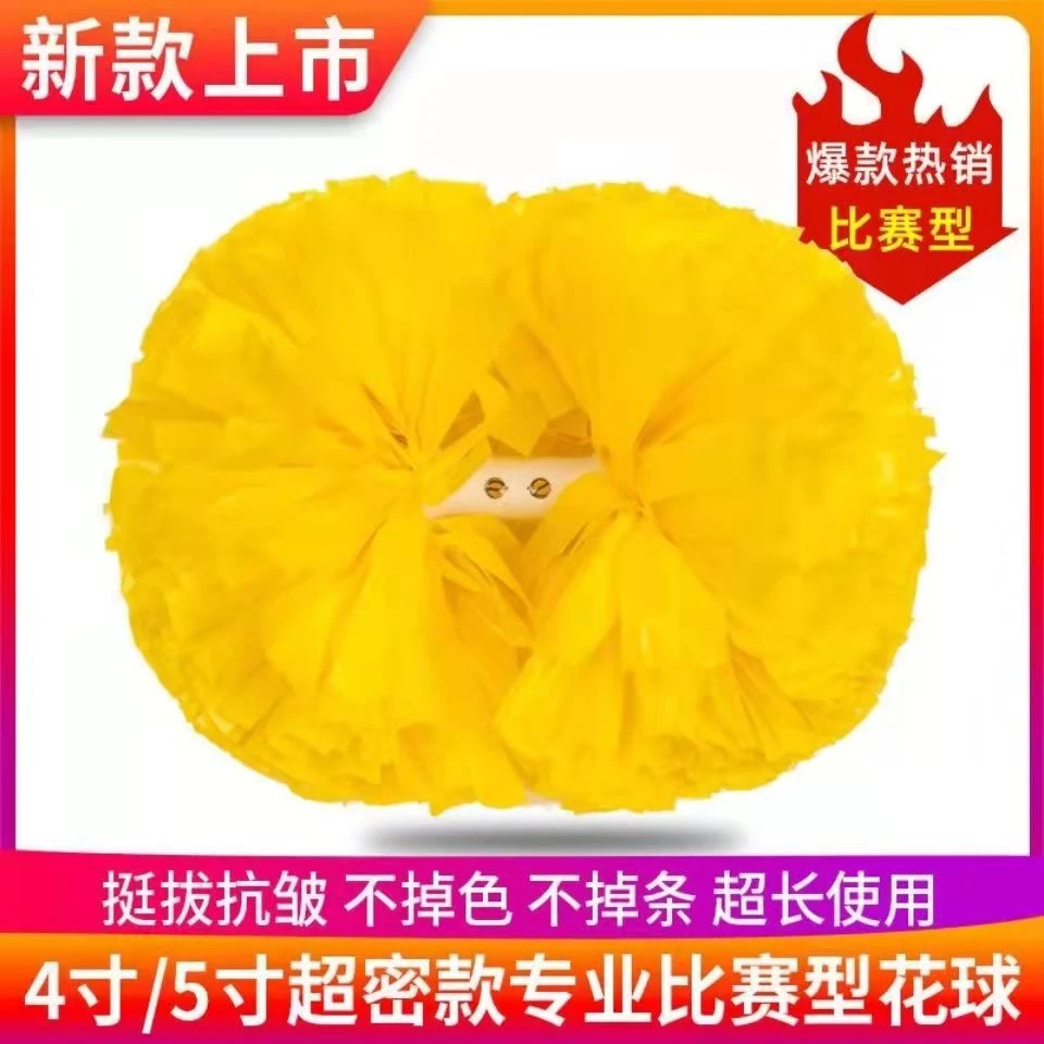 国际比赛专用啦啦队彩球高档啦啦操花球手摇花手花手拿花啦啦花球