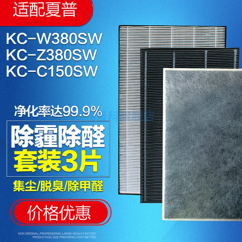适配夏普空气净化器过滤网kc-w380sw-w/z380sw/wg605滤芯bb60三片