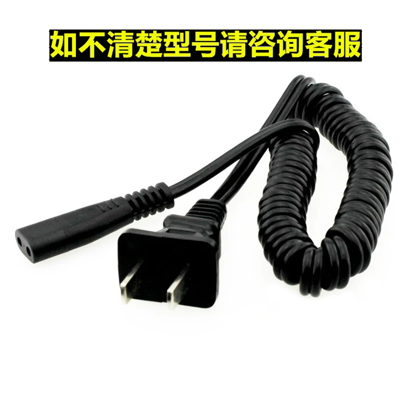 创夏适配剃须刀充电器线刮胡刀电源线fs360 330 361 362 719飞科
