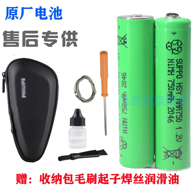 适配飞利浦电动理发器电池QC5130 QC5115 QC5120 QC6130充电电池