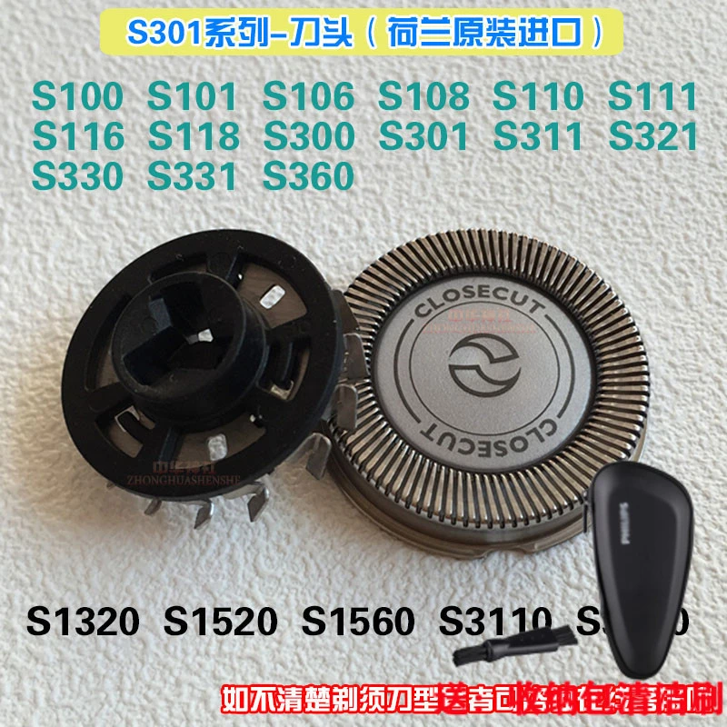 飞利浦剃须刀刀头S301 S300 S311 S321 S330 S331 S360刀网配件