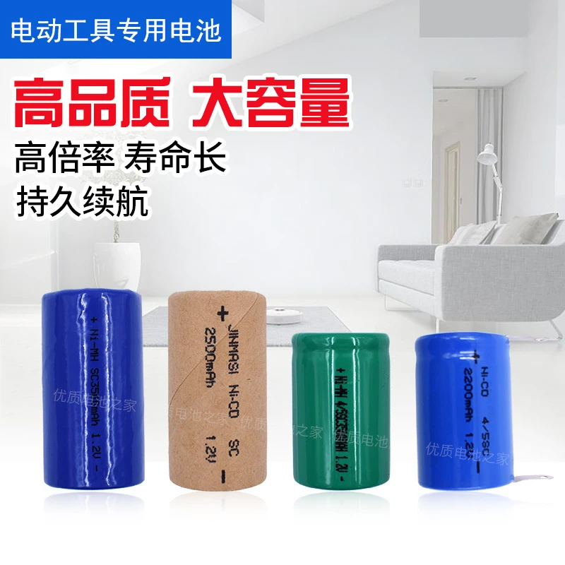 镍镉动力型电池3号 包邮 镍氢4/5SC3500mAh 吸尘器 手电钻电池组