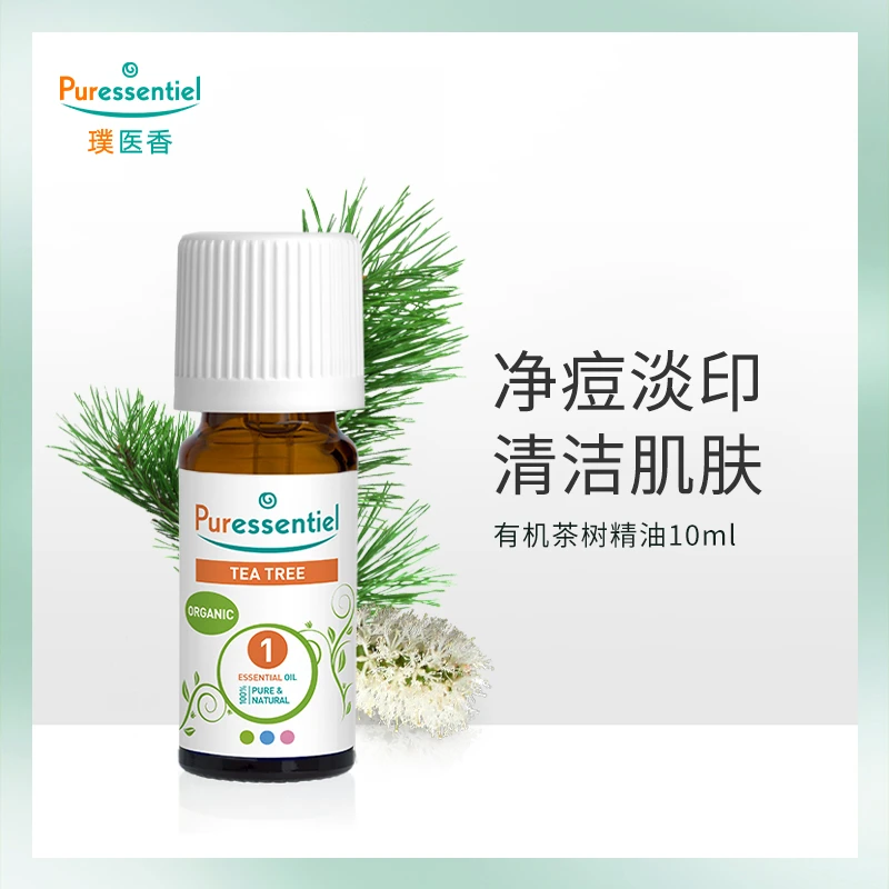 Puressentiel法国璞医香茶树精油淡化痘印面部清洁护理植物精油