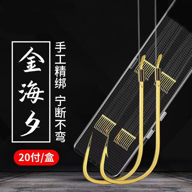 金海夕20付盒装【子线总长45】手绑成品双钩野钓鲫鱼鲤鱼鳊鱼翘嘴