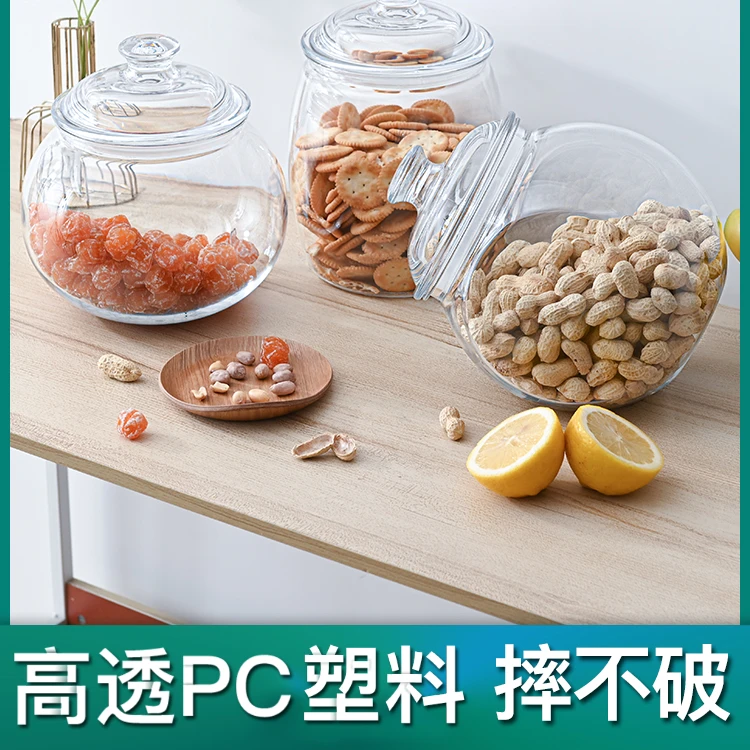 防潮密封罐透明塑料家用干货零食品瓶收纳盒厨房五谷杂粮储物罐子