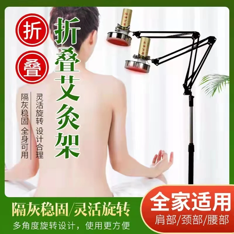 支架悬灸架落地式单头稳固家用灸馆懒人熏蒸固定艾条艾柱夹疏通